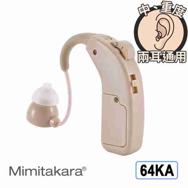 耳寶助聽器64ka