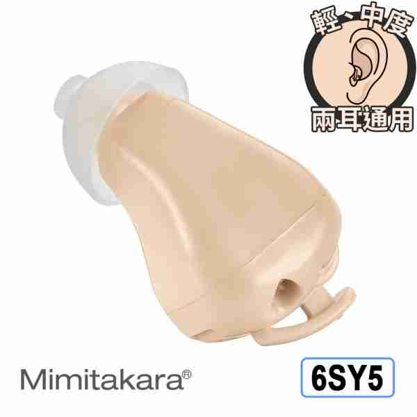耳寶助聽器6SY5