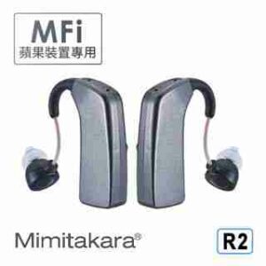 耳寶助聽器R2