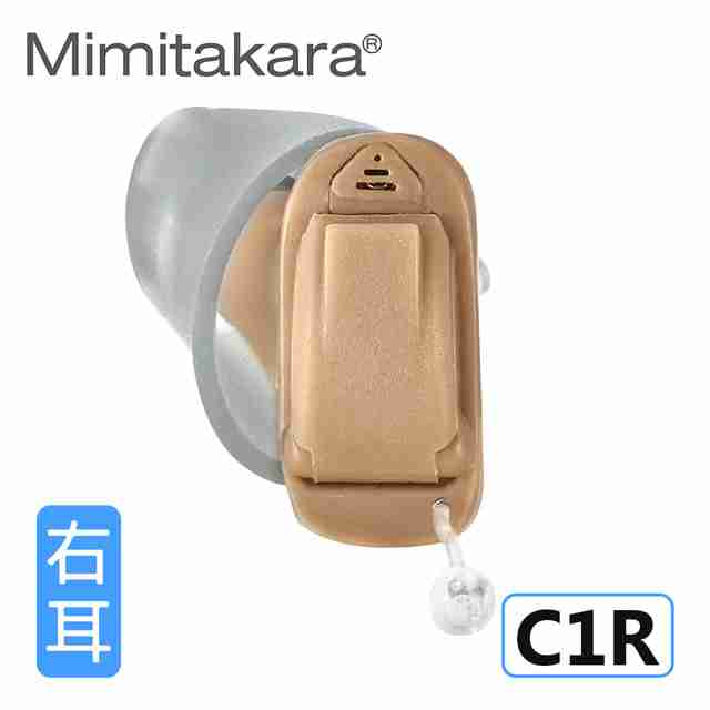耳寶助聽器C1右耳