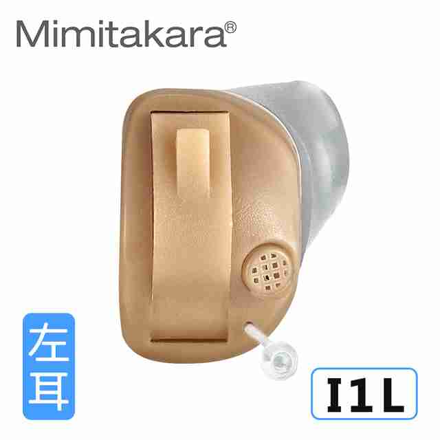 耳寶助聽器I1左耳