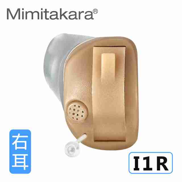 耳寶助聽器I1右耳