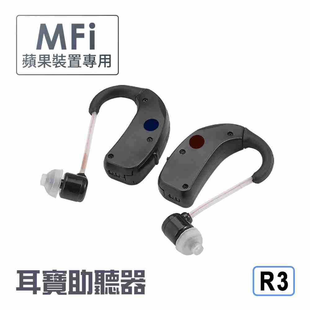 耳寶助聽器R3