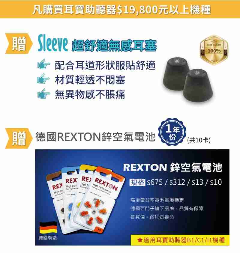 美康藥局贈品