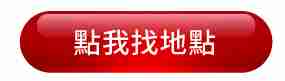 耳寶測聽地點