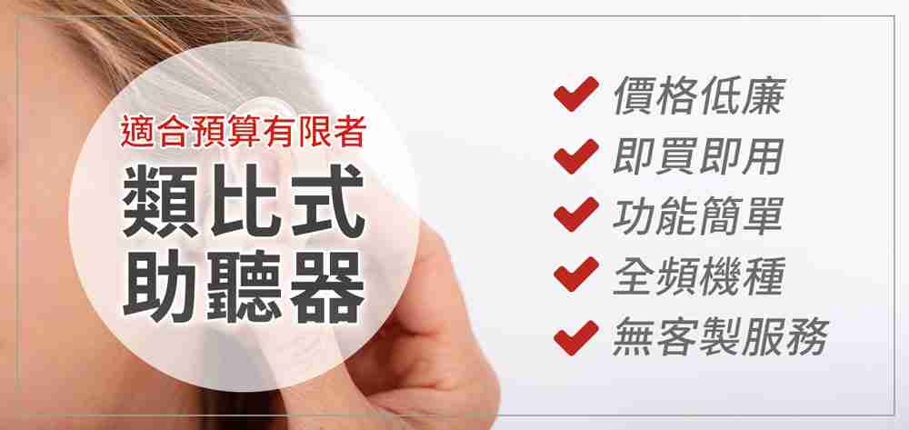 類比式特色