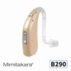 B290助聽器