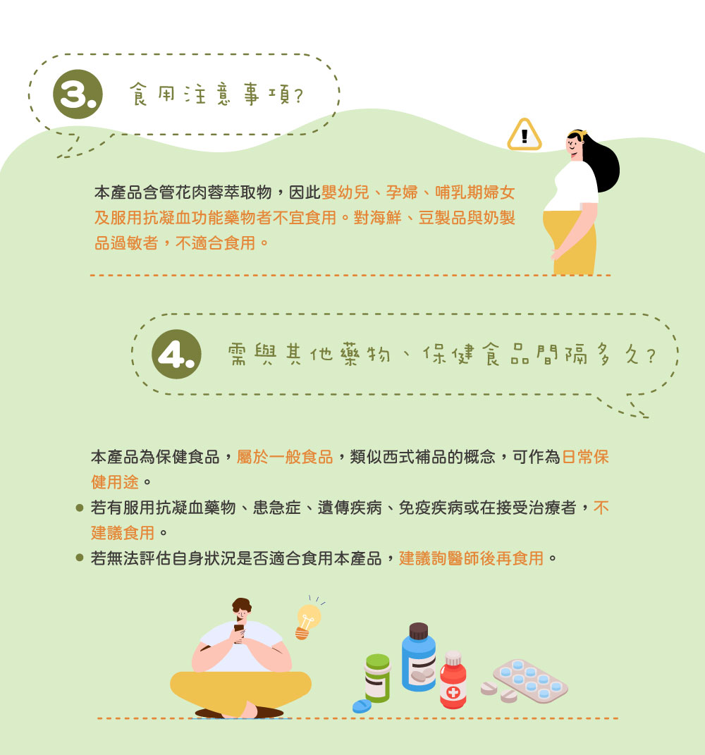 【酷氏】酵母NMN青春補給膠囊 注意事項