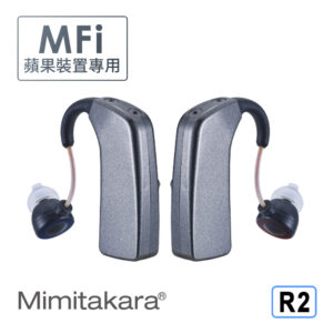 【Mimitakara耳寶】MFI數位充電式耳掛型助聽器(未滅菌) 雙耳 R2 [iPhone專用]