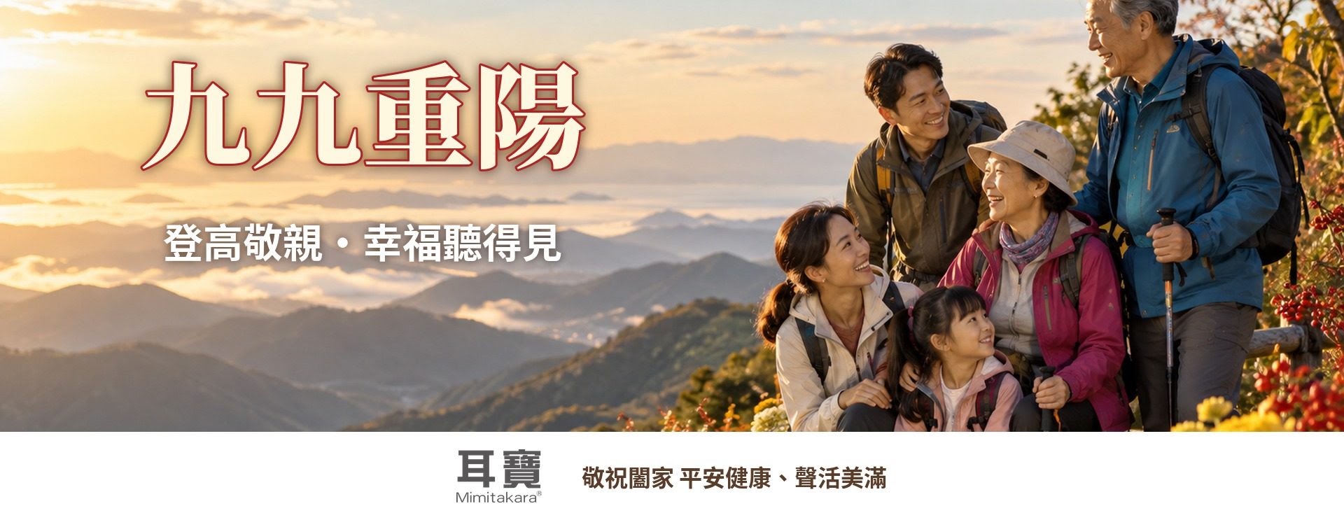 2026重陽節